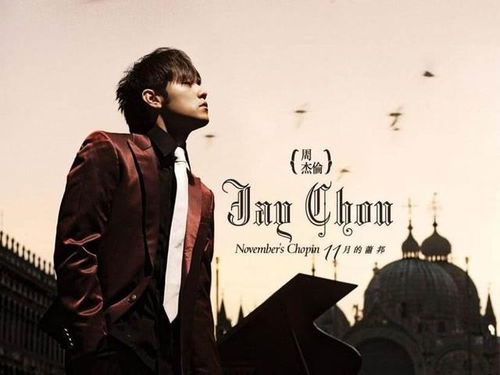 周杰伦新歌被指难听!真的江郎才尽了吗? 周杰伦新歌被指难听!真的江郎才尽了吗?