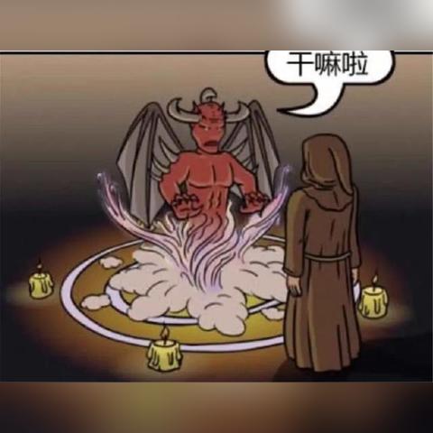 恶魔召唤系统的底层逻辑重构