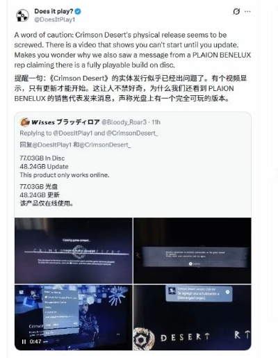 竟然准了！ PS5玩家在游玩《红色沙漠》数小时后成功退款