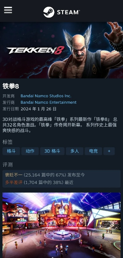 《铁拳8》更新后口碑直奔《三国杀》！玩家彻底破防怒喷