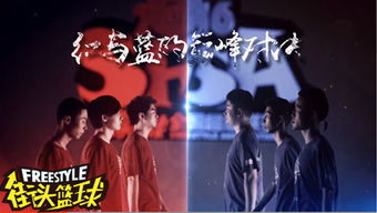 决战斗室歌词隐藏彩蛋，街头篮球潘玮柏的歌15年实战密码