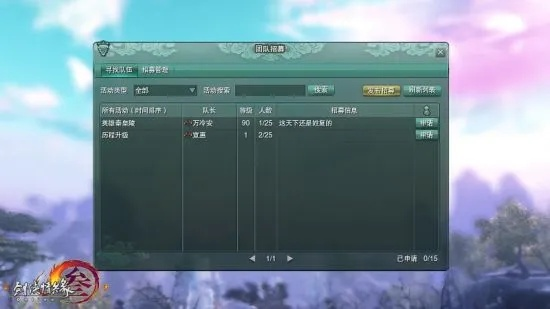 还在纠结剑网3怎么升级？2026年Q1实测最快升级法曝光