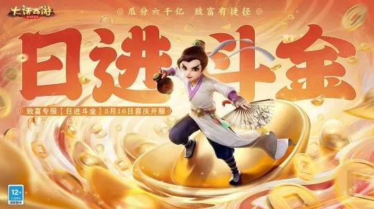 大话西游手游激活码2026，3月最新有效礼包兑换全攻略