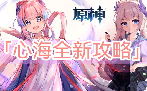 神里绫华突破材料还在乱刷?这篇攻略让你节省20小时 神里绫华突破材料还在乱刷?这篇攻略让你节省20小时