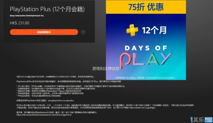 PSN春季大促已提前上线！仅限PS Plus会员优先体验