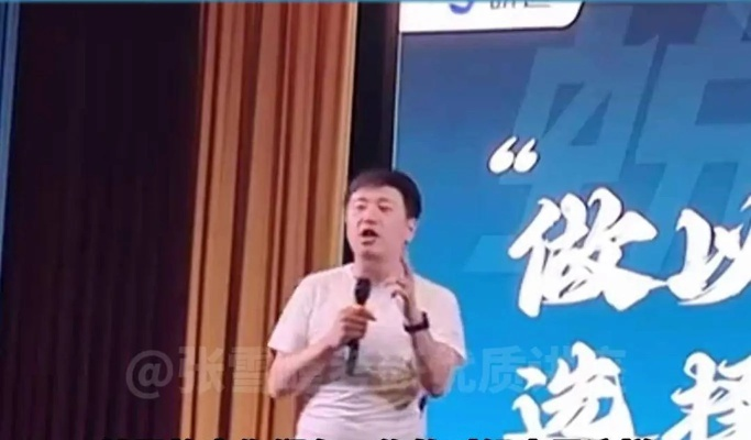 张雪峰名下无砖却对员工慷慨