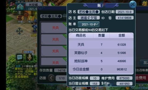 九阴真经赚钱真相，2026年Q1数据揭示，90%玩家忽略的暴利捷径
