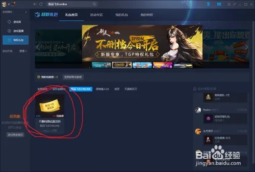极品飞车online激活码秒兑换攻略，内部测试渠道首次公开