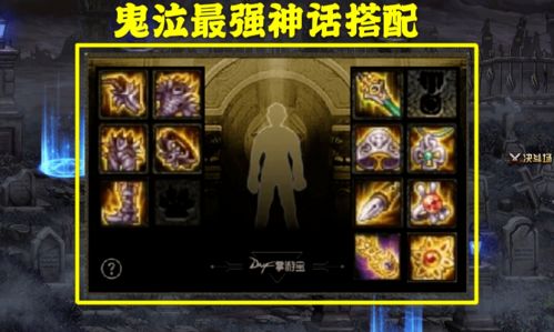 DNF鬼泣神话破灭？2026巴卡尔版本终极输出手法与装备抉择全案