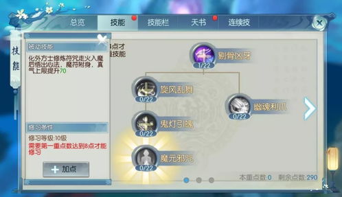 诛仙鬼道版本答案，3套天赋加点+实战连招彻底解决伤害刮痧痛点