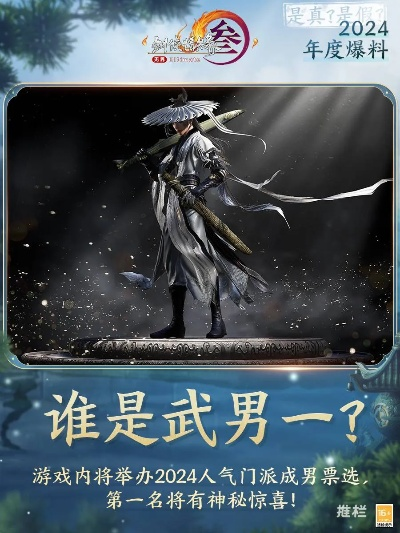 剑三818怎么写才火?2026年最新爆款公式与避坑指南 剑三818怎么写才火?2026年最新爆款公式与避坑指南