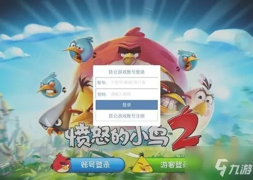 愤怒的小鸟激活码总失效?2026年最新验证规则与防坑指南 愤怒的小鸟激活码总失效?2026年最新验证规则与防坑指南