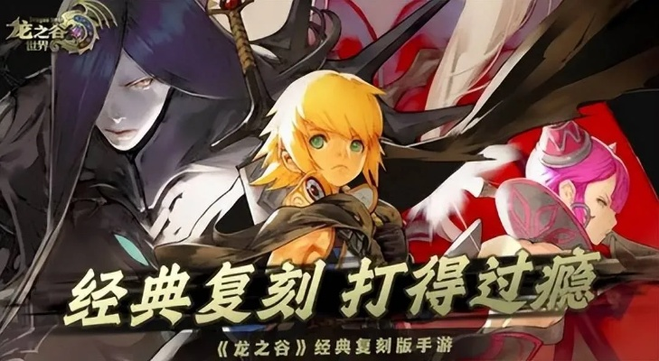 龙之谷广告素材总被驳回？2026版过审秘籍+高转化模板