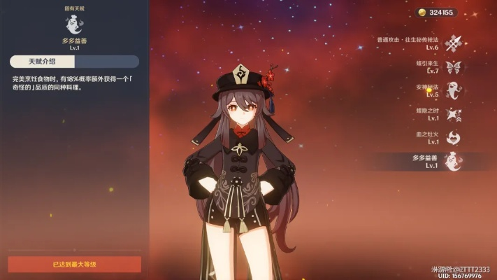 残梦伤害机制全解析，2026胡桃蒸发队顶配方案与实战伤害最大化指南