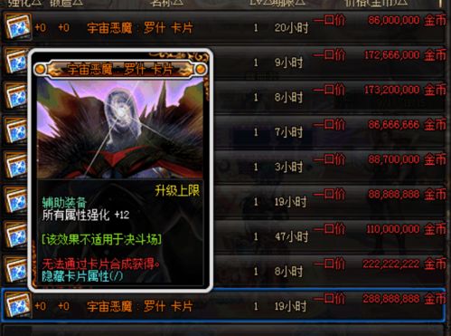 DNF奇幻宝珠终极指南，2026春节版本最强附魔选择