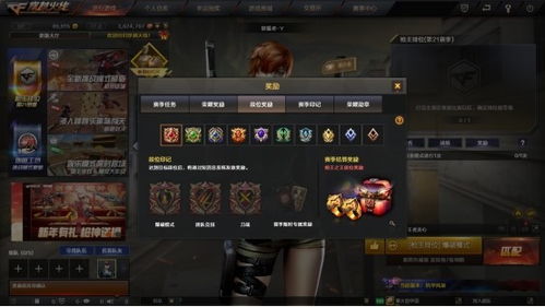 CF枪王排位奖励怎么拿全？2026赛季高价值道具获取攻略