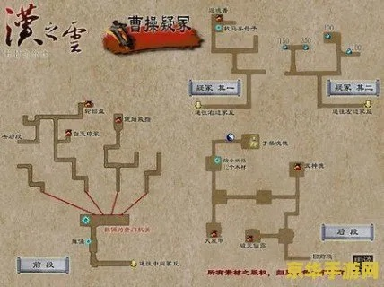 2026汉之云地图终极攻略，隐藏支线+全物品标注一篇通关