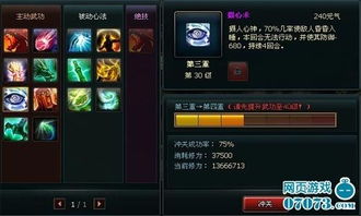 武林立志传武功搭配破解，内部逻辑与实战养成路线全解析