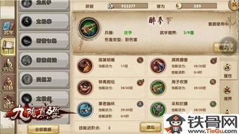 2026九阴真经古谱终极指南，残卷收集到实战搭配的7个隐藏门道