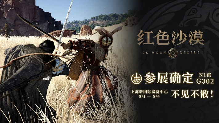 "抄"都抄不对？红色沙漠继承热门3A臭名昭著的设定