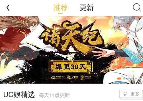 两天破百万份:神级游戏IP新作官宣改编漫画! 两天破百万份:神级游戏IP新作官宣改编漫画!