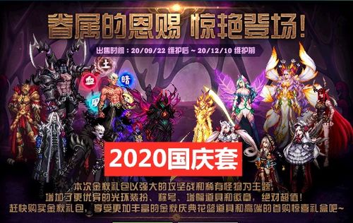 天龙八部2888卡实测,2026年高玩私藏攻略,揭秘礼包真实价值与隐藏福利 天龙八部2888卡实测,2026年高玩私藏攻略,揭秘礼包真实价值与隐藏福利