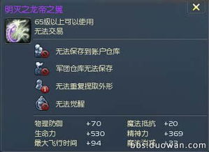 永恒之塔翅膀类型全解析，2026最新选择指南与强化实战攻略