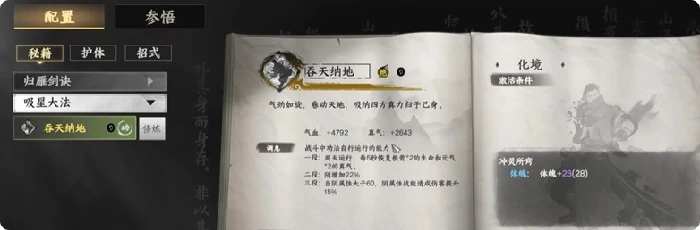 无色尊境界怎么突破?2026最新最全养成攻略与实战技巧解析 无色尊境界怎么突破?2026最新最全养成攻略与实战技巧解析