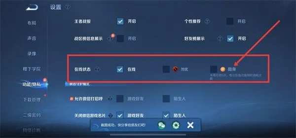 王者荣耀2026新版本隐藏改动曝光，90%玩家忽略的5个冲分命脉