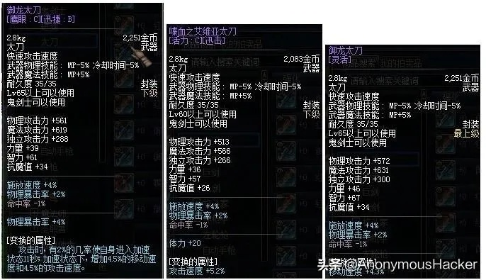 DNF假紫装备鉴定2026，3大陷阱类型与玩家实测避坑数据