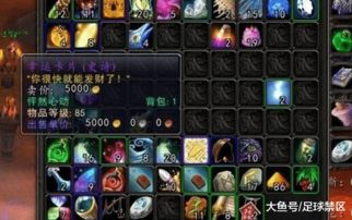 魔兽世界盾牌幻化终极指南,2026年坦克职业外观搭配全解析 魔兽世界盾牌幻化终极指南,2026年坦克职业外观搭配全解析