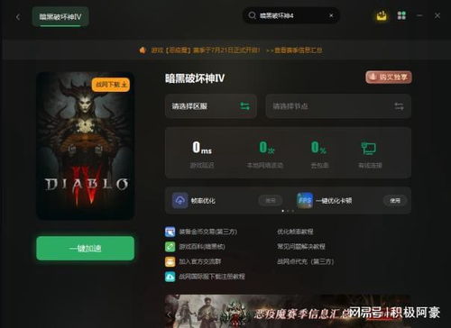 OGN大师赛直播卡顿秒解,3步实现4K画质+多视角切换 OGN大师赛直播卡顿秒解,3步实现4K画质+多视角切换