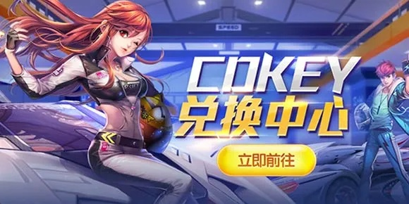 2026年QQ飞车CDK兑换全类型解析，从码源追踪到兑换到账实战手册