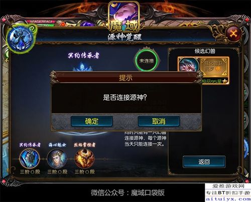 魔域bb怎么选才不被坑？2026年幻兽强度榜+高玩私藏搭配方案揭秘