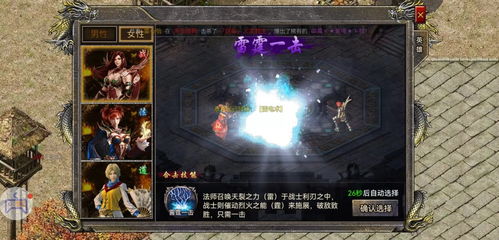 2026年合击sf传奇网站实测，这3类发布网90%GM都在用，第2个藏绝密版本