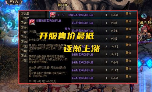 DNF强化装备类型深度拆解，+12武器速成法与保护券暴击时机揭秘