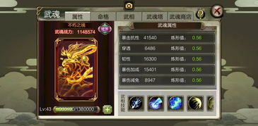 武魂2武魂搭配2026终极指南，实测3套T0级配置让战力暴涨500%