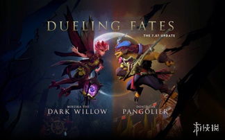 DOTA2 7.41版本更新，告别命石，简化选择难题