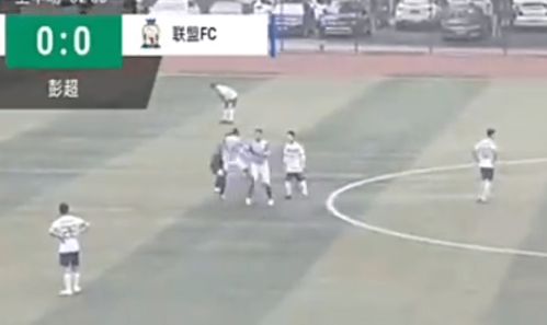 川超球员飞踹裁判遭重罚，全国禁赛5年处罚升级