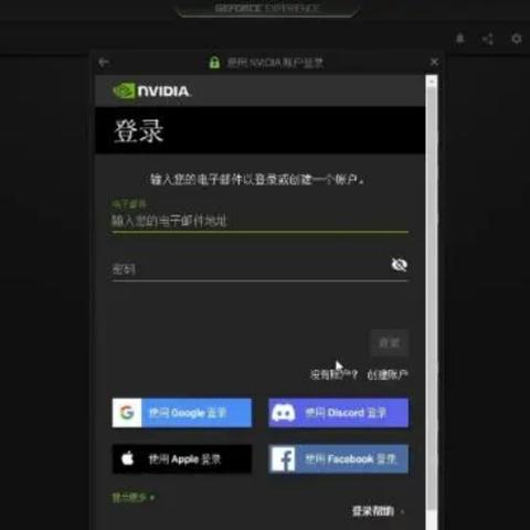 英伟达驱动专项优化！知名国产游戏性能提升指南