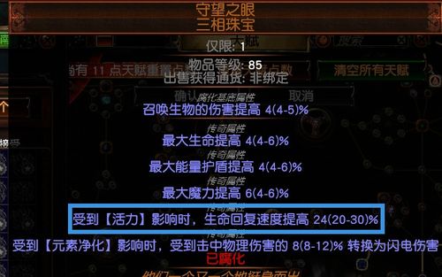 蓝色恶灵石碑机制全解析，2026赛季必刷隐藏事件与稀有掉落攻略