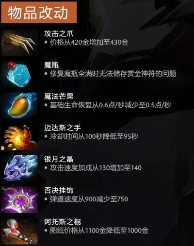 DOTA2 7.41更新，告别命石，选择不再困难