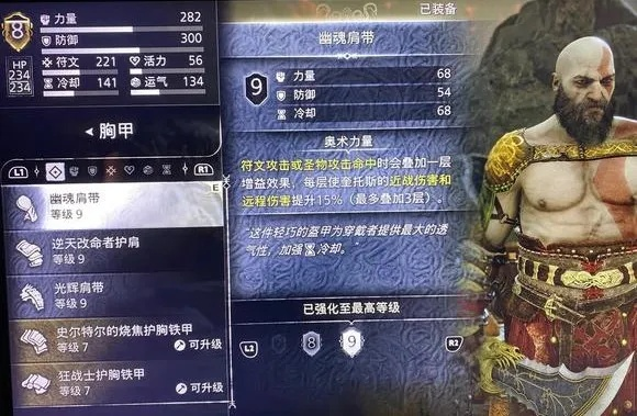 战神5雷伤流怎么配？2026顶级玩家实测，这3套雷斧配置打出百万伤害