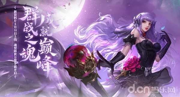 魂契2.0今日上线完美世界，诸神之战新职业解析