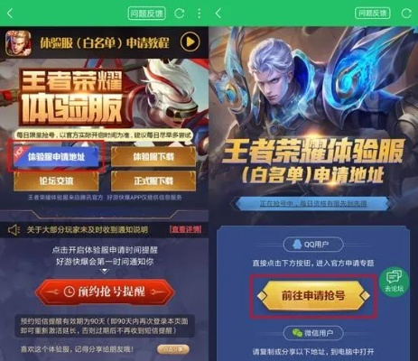 王者荣耀体验服官网隐藏入口2026，白名单抢号+资格查询内部通道全解密