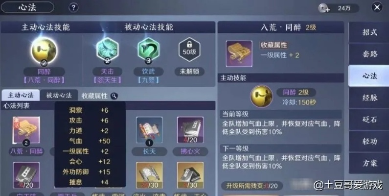 天刀手游2026平民战力最大化指南，零氪党3天破8万功力的资源转化密码