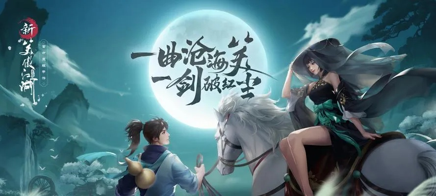 新笑傲江湖年度竞技今日开启,巅峰对决一触即发 新笑傲江湖年度竞技今日开启,巅峰对决一触即发