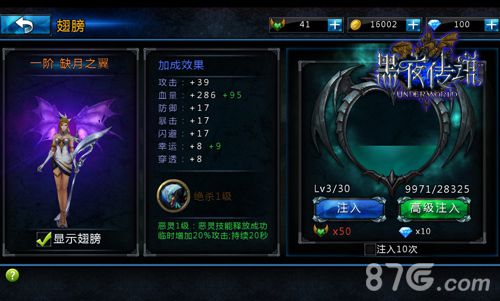 传奇黑翅膀补丁下载，2026年最新安全获取与安装全攻略（附防封技巧）