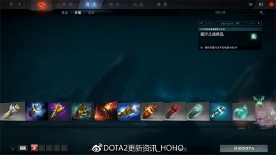 DOTA2 7.41更新，命石移除，选择困难症玩家的福音