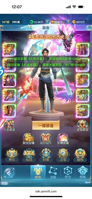 龙战九天手游2026零氪登顶秘籍,3天战力破亿实战复盘 龙战九天手游2026零氪登顶秘籍,3天战力破亿实战复盘